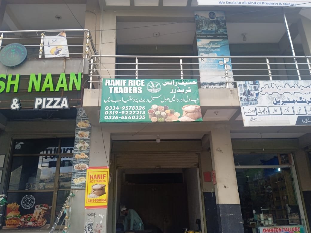 Hanif Rice Traders shopfront, Adiala Road, near Kahkashan Stop