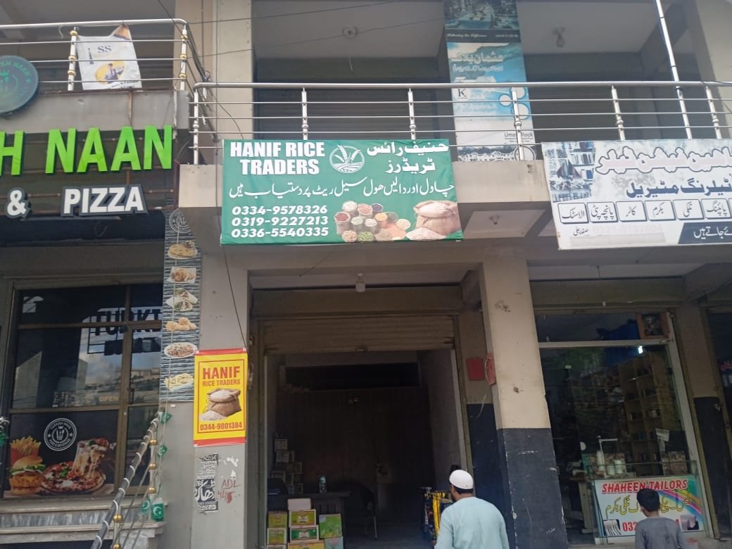 Hanif Rice Traders shop on Adiala Road, Rawalpindi, with the green signboard